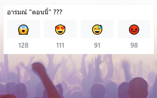 เพิ่มกิจกรรมและความสนุกให้กับผู้เข้าชมงาน event